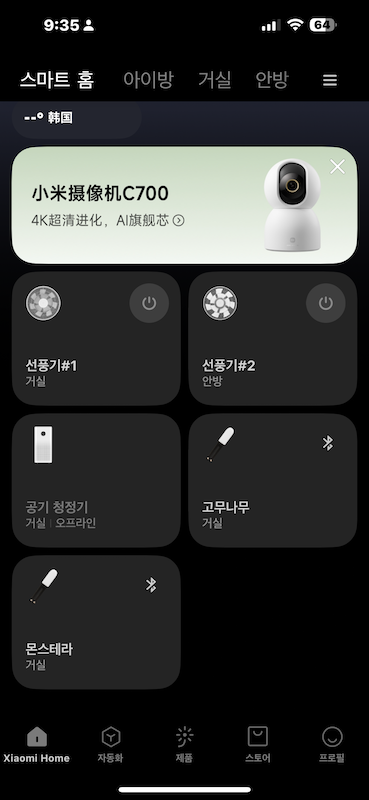 미홈